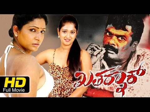 Khatharnak Kannada Full Movie | ಖತರ‍್ನಾಕ್ | NEW HD KANNADA MOVIES | Ravi Kale | Roopika