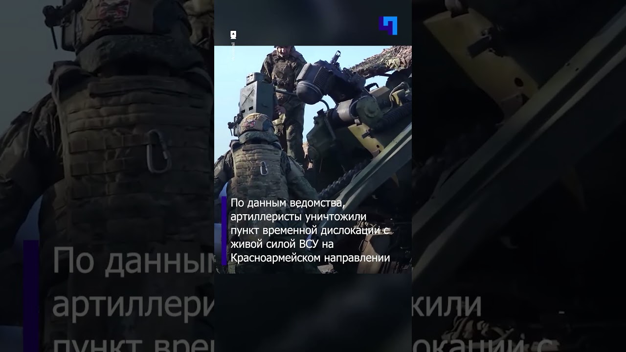 Минобороны РФ публикует видео боевой работы САУ «Малка» 🎯