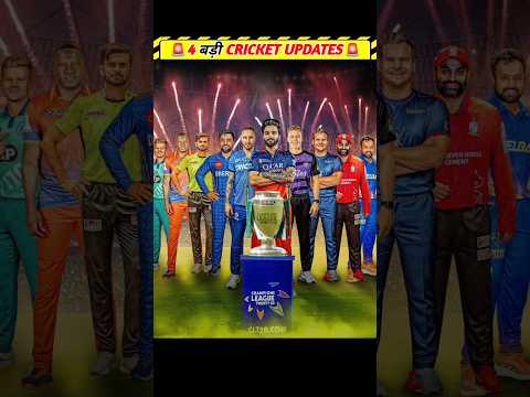 🚨 4 Big Cricket updates 🚨