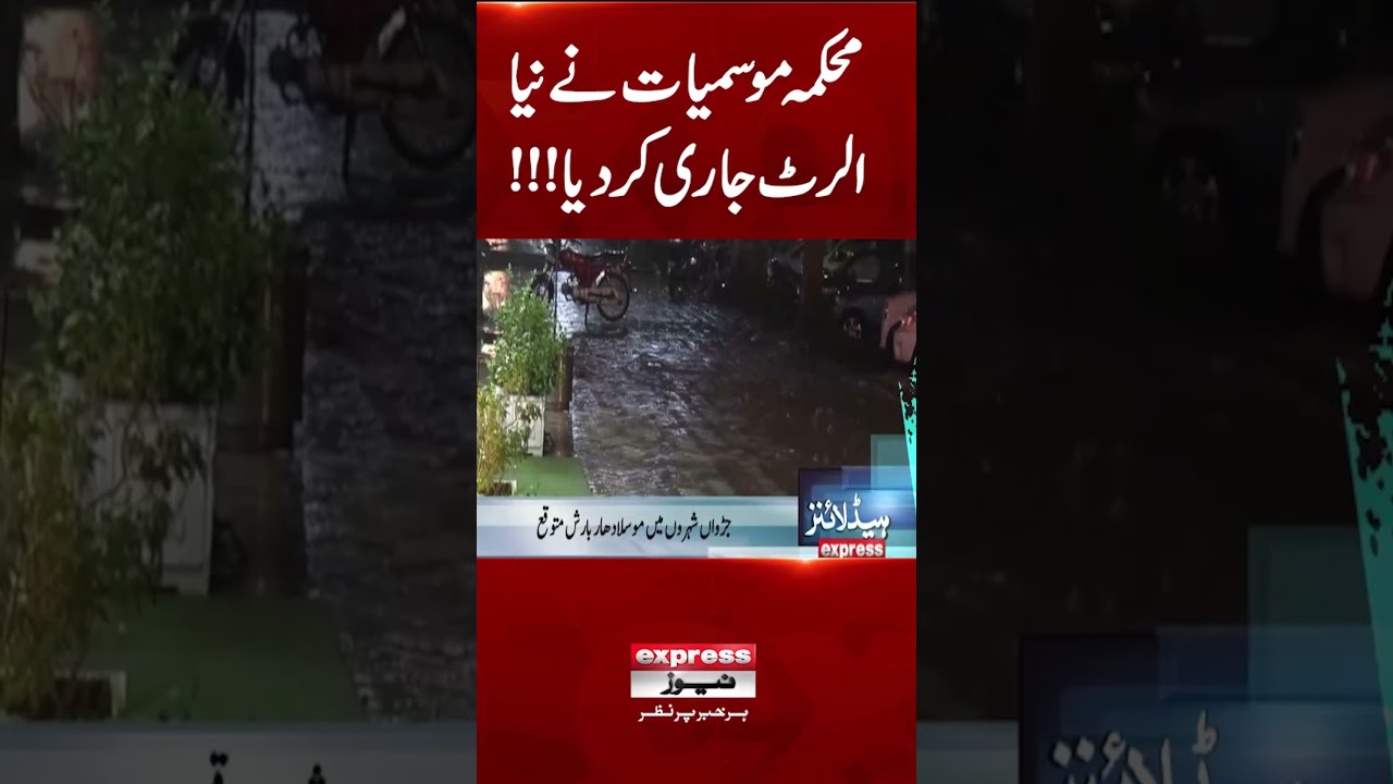 Pakistan Faces Heavy Rain & Heatwave 🌧️