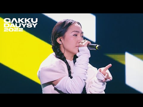 Yenlik - DOP (Gakku Dauysy 2022)