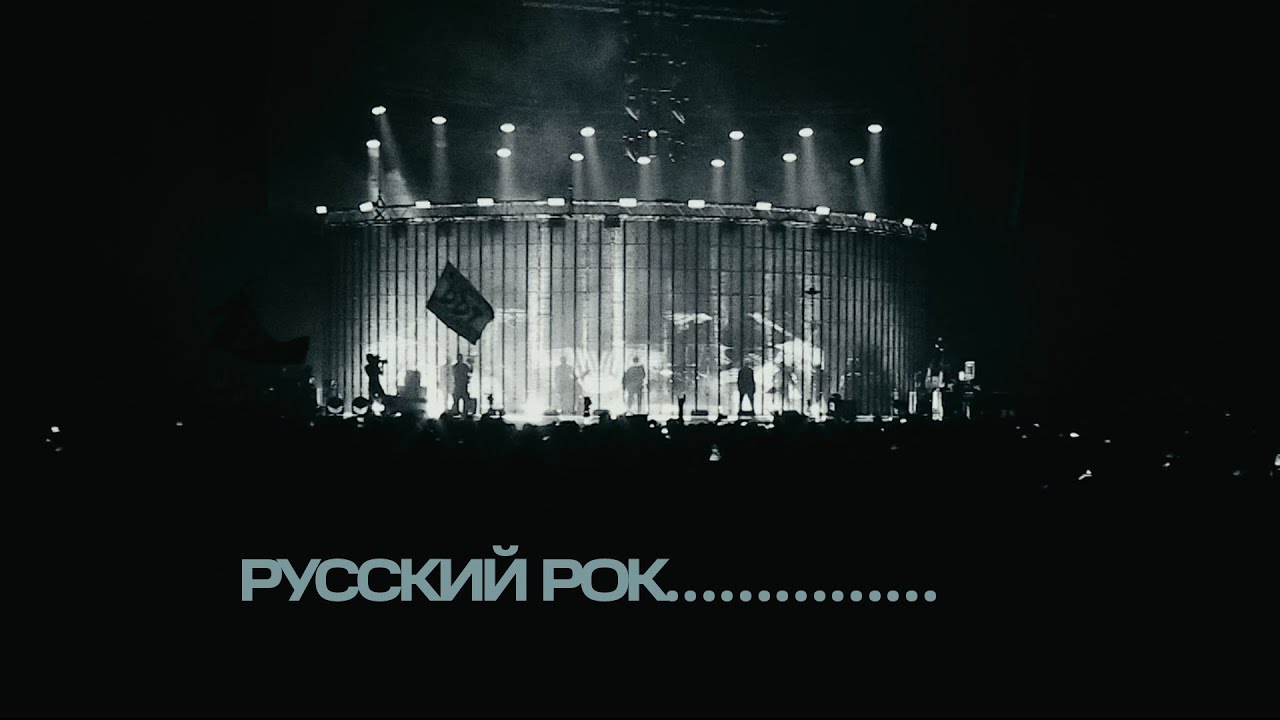 ДДТ — Русский рок: Концерт в Уфе 18 мая 2022 🎸