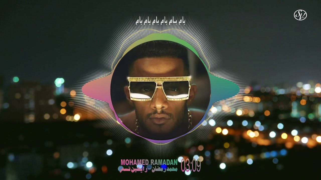Mohamed Ramadan - Bum Bum Lyrics Video / محمد رمضان - رايحين نسهر كلمات