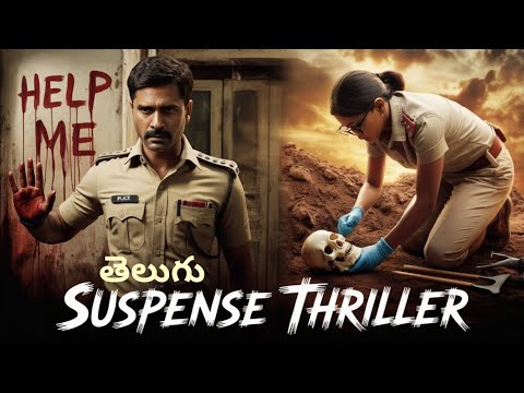 Top 5 best murder mystery suspense thriller మూవీస్ in తెలుగు| తెలుగు suspense thriller movies|