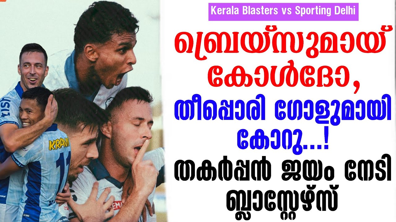 Kerala Blasters Dominate Sporting Delhi with Stunning 3-0 Victory ⚽