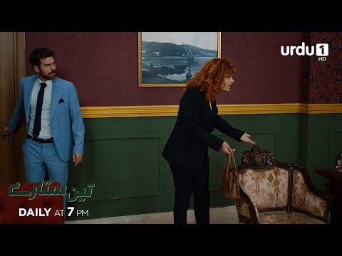 Teen Sitaray | Promo 245 | Turkish Drama | Three Sisters | Üç Kız Kardeş