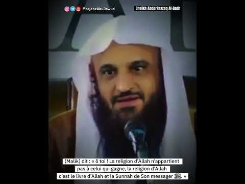 📲 La religion ce n’est pas des polémiques et des débats 🎤Cheikh AbderRazzaq Al-Badr