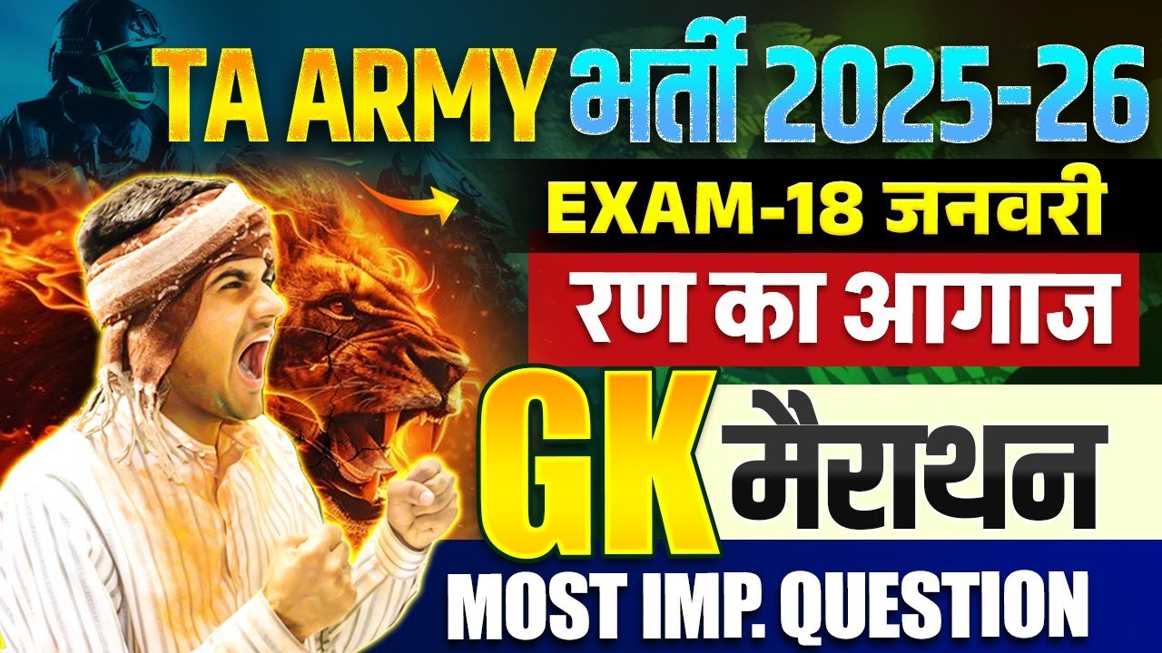 Army Bharti 2026 GK Marathon Class 📚