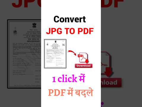 image ko pdf me convert kaise kare | kisi photo ko pdf me convert kaise kare | jpg to pdf kaise kare