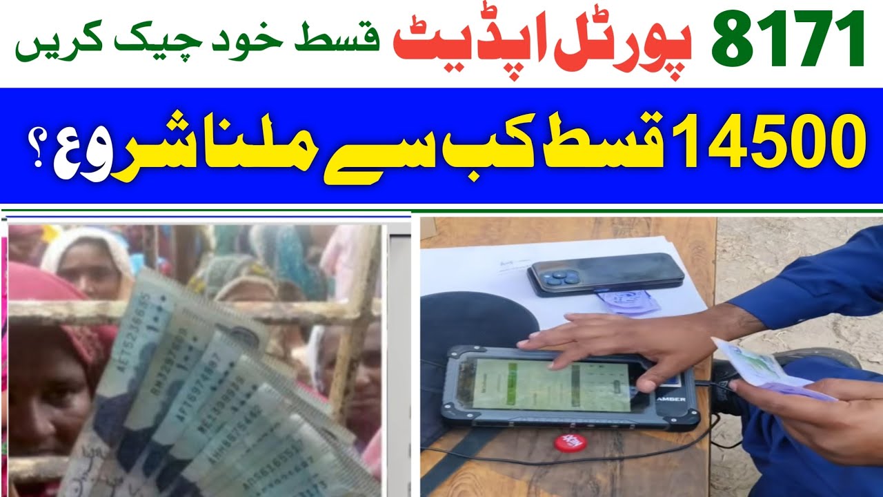 Bisp 14500 & 8171 Portat Updates 2026 🔍