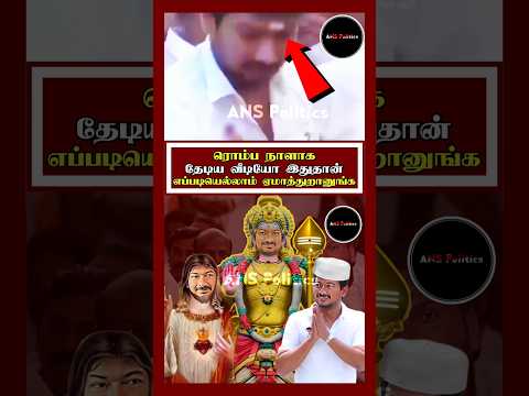 роЪро┐родрпНродрокрпНрокрпБ роЪро┐роХрпНроХро┐роЯрпНроЯро╛ройрпН | ро╕рпНроЯро╛ро▓ро┐ройрпН роороХройрпН роТро░рпБ роироЯро┐рокрпНрокрпБ роЕро░роХрпНроХройрпН | Udhayanithi Stalin | Mkstalin | Dmk