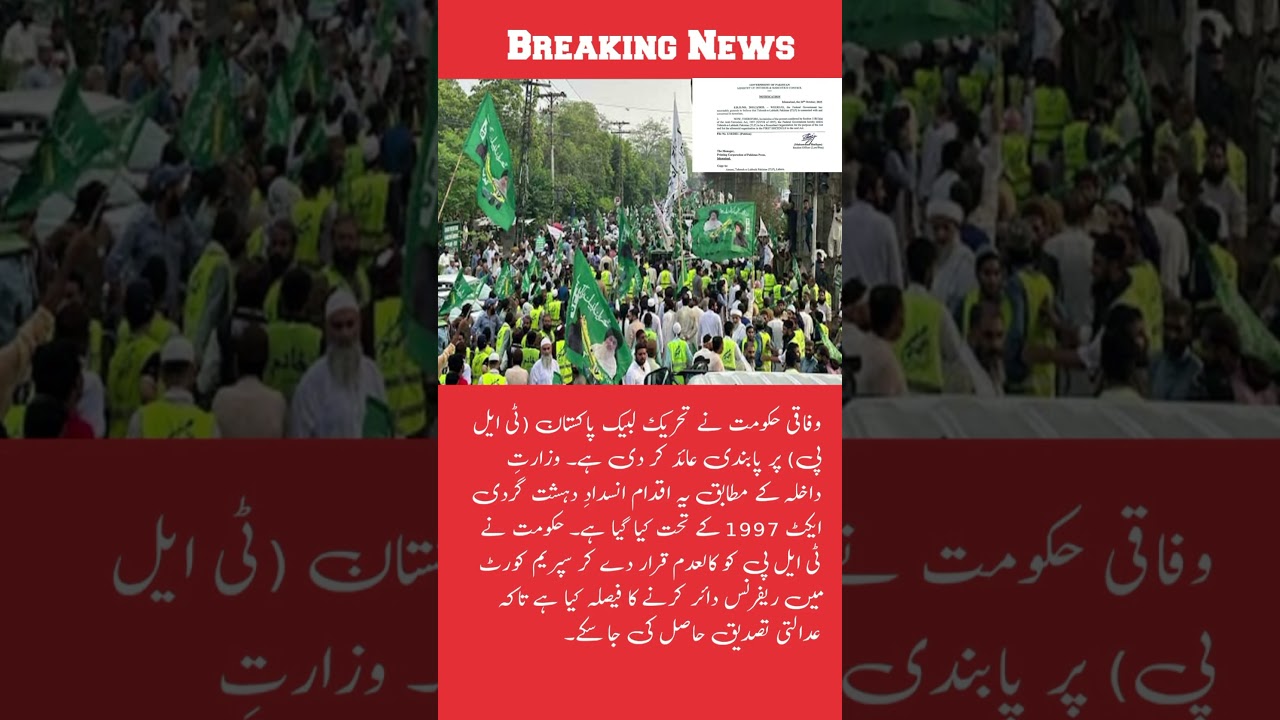 Pakistan Bans TLP Under Anti-Terror Law After Cabinet Approval 🚫