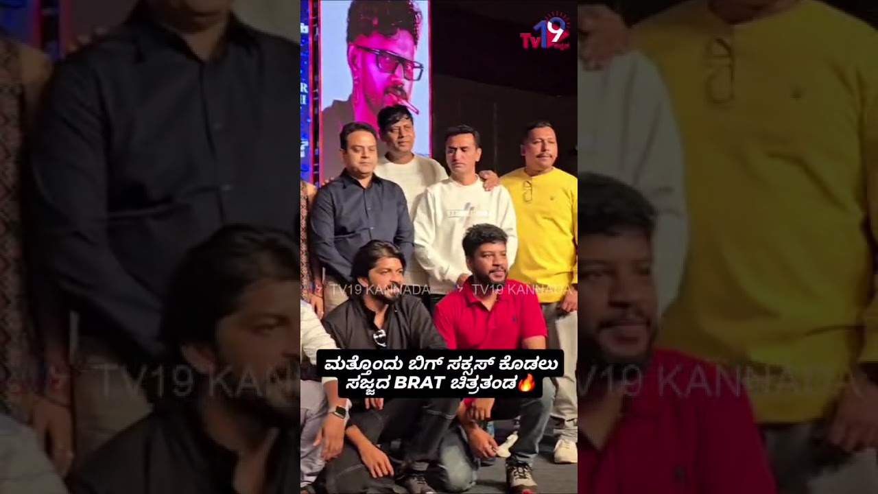 Bratism Trailer Out Now in Cinemas 🎬