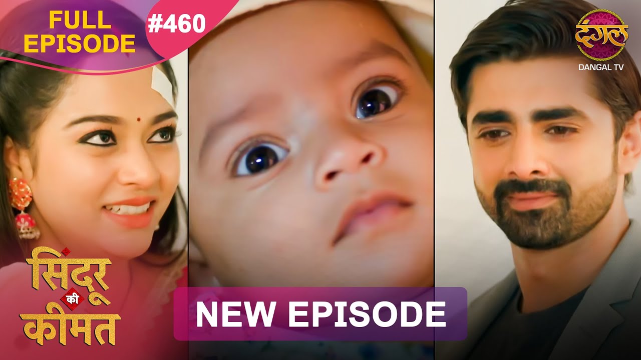 Sindoor Ki Keemat | Episode 460 | Heartwarming Tale of Love & Tradition on Dangal TV