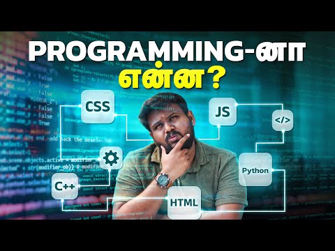 What is Programming | தமிழில்