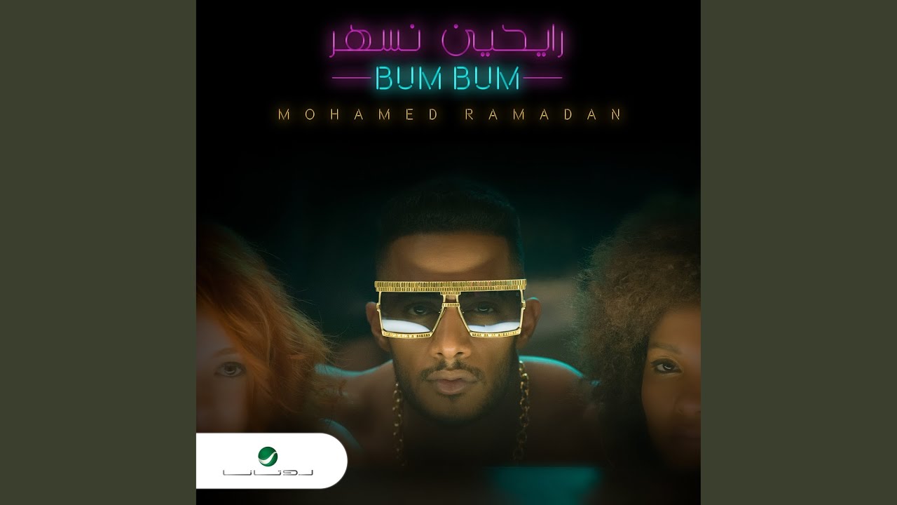 Mohamed Ramadan's Hit Song 'Bum Bum' 🎶 – Listen Now!