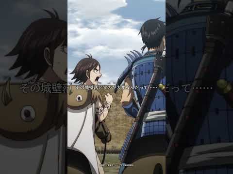アニメ「#キングダム」第6シリーズ⚔ 第4話「#趙の国門」『楊端和の戦い方』 #shorts