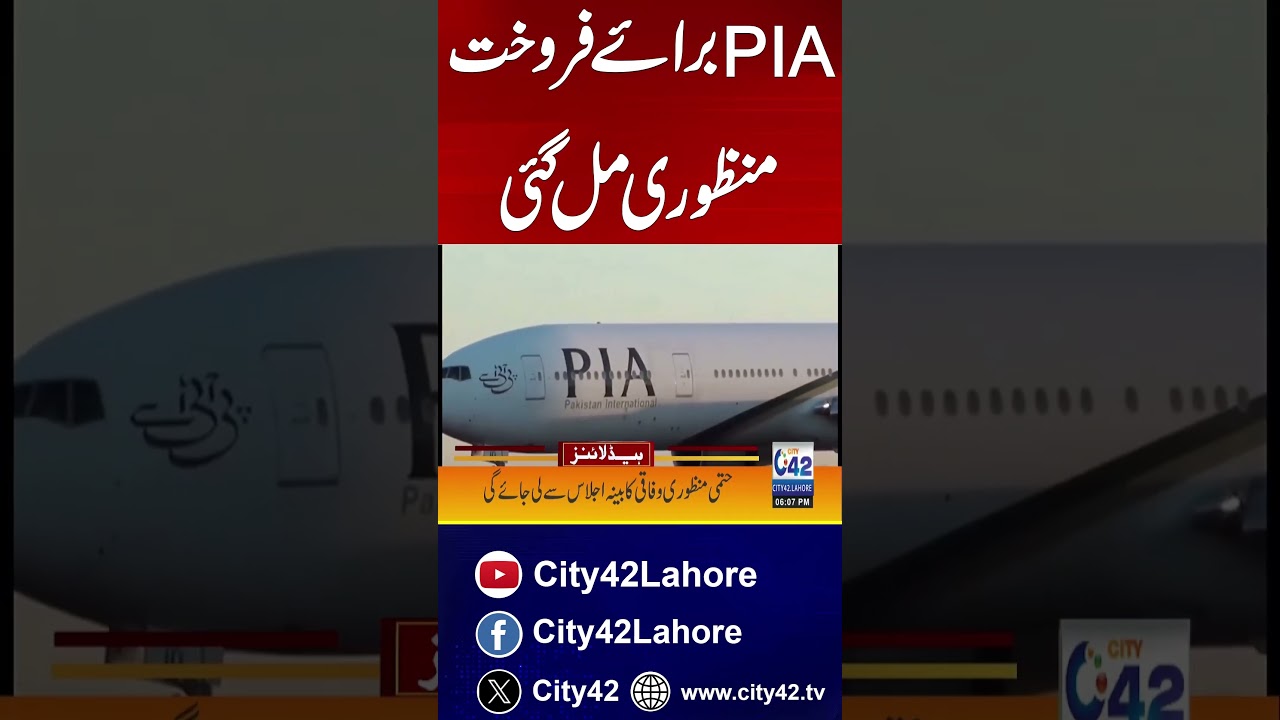 PIA Privatization Approved ✈️