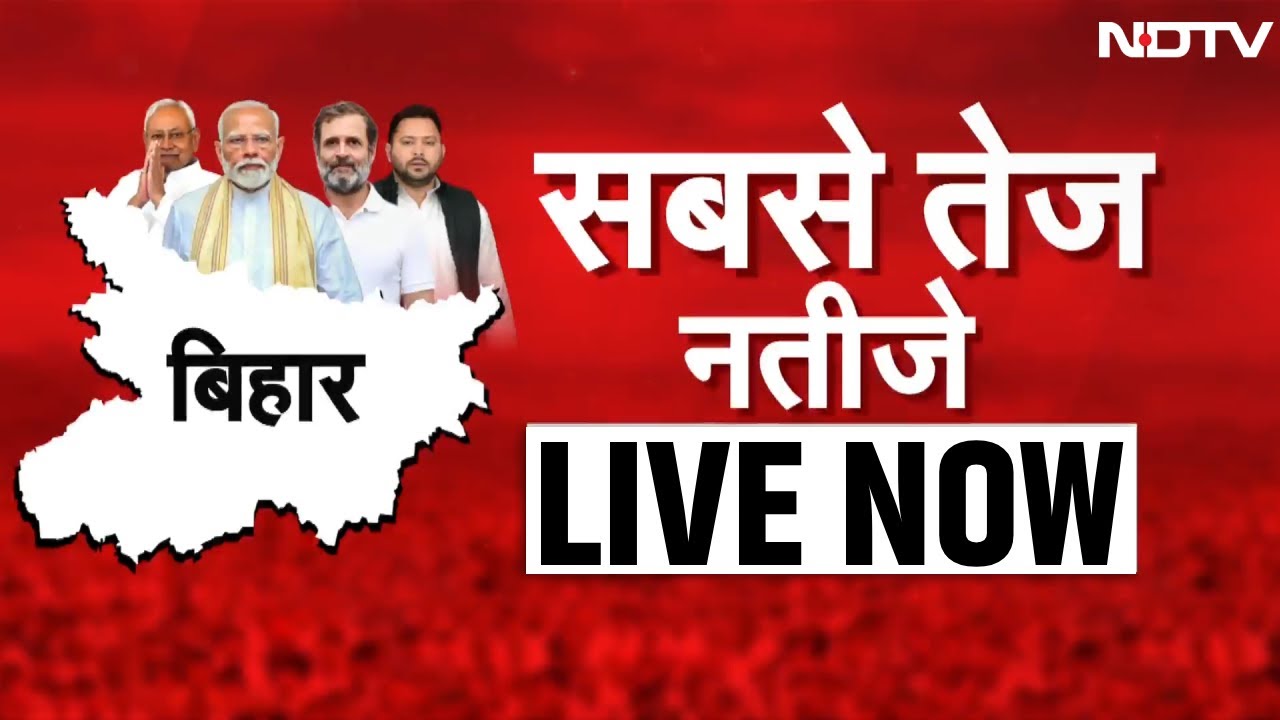 Bihar Assembly Election Results 2025 LIVE ЁЯЧ│я╕П