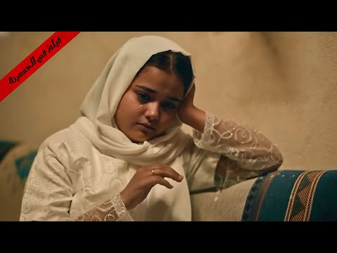 قصة حقيقية عن بنت سعودية بتتجبر تتجوز راجل عجوز وبيشغلها خدامة في البيوت .. مسلسل ايمان