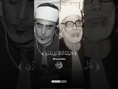 ما اجمل سماع الشيخ #الحصري برواية ورش ❤️🎧