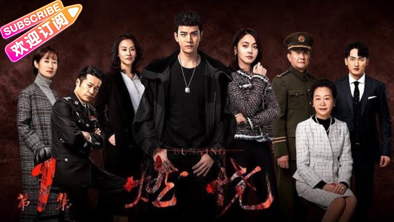 燃烧第1集｜经超张佳宁等主演，警察题材热血剧正式开启🔥