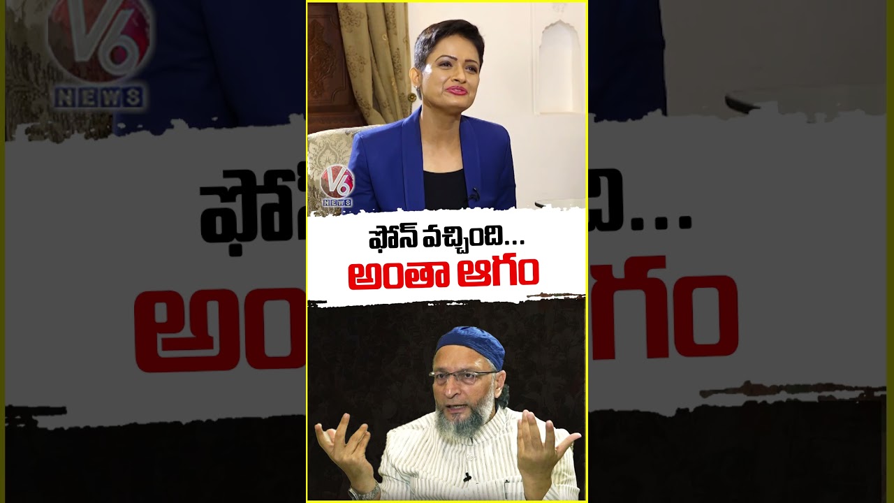 Asaduddin Owaisi: Phone Call Disrupts Everything 📞