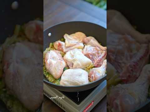 اكلتي المفضله اللي لازم اعملها كل أسبوع❤️ #ناديه_السيد #فراخ #دجاج #دجاج_بصوص_الزبادي#فروج