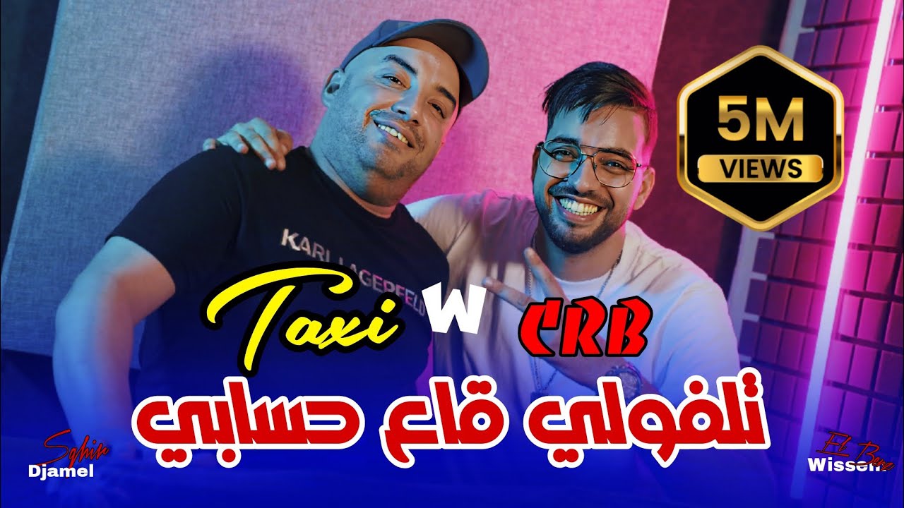 Djamel Sghir 2024 | Taxi w CRB - تلفولي ڨاع حسابي 🚖