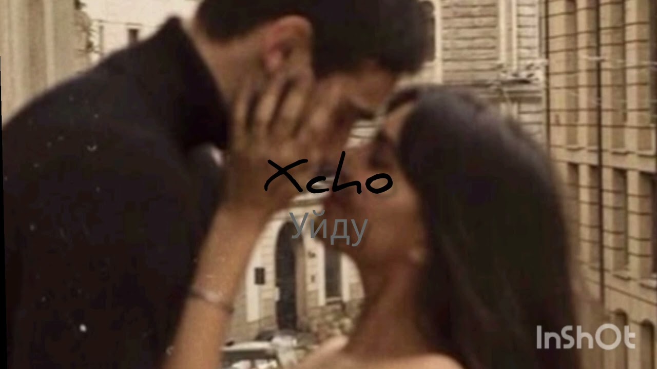Xcho-уйду (🤍)