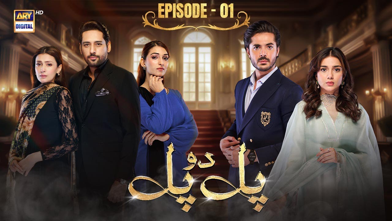 Pal Do Pal Episode 1 (2025) | Junaid Jamshaid Niazi & Tuba Anwer