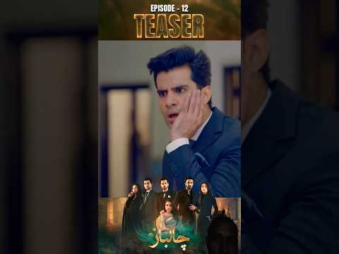 Chaalbaaz Episode 12 | Teaser | #hammadshoaib | #zohatauqeer | #shorts
