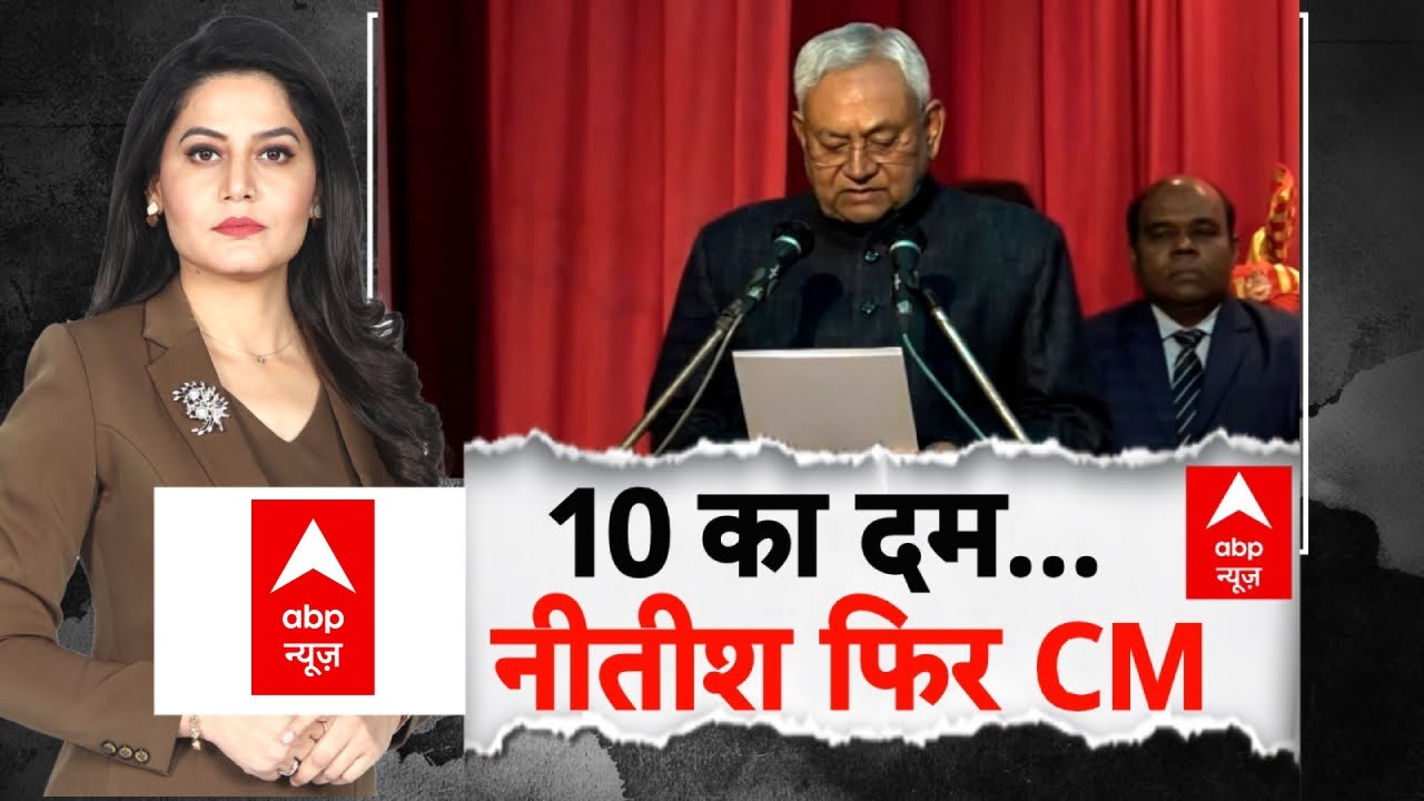 Bihar New Govt: Who Will Be Minister? | Nitish Kumar & JDU