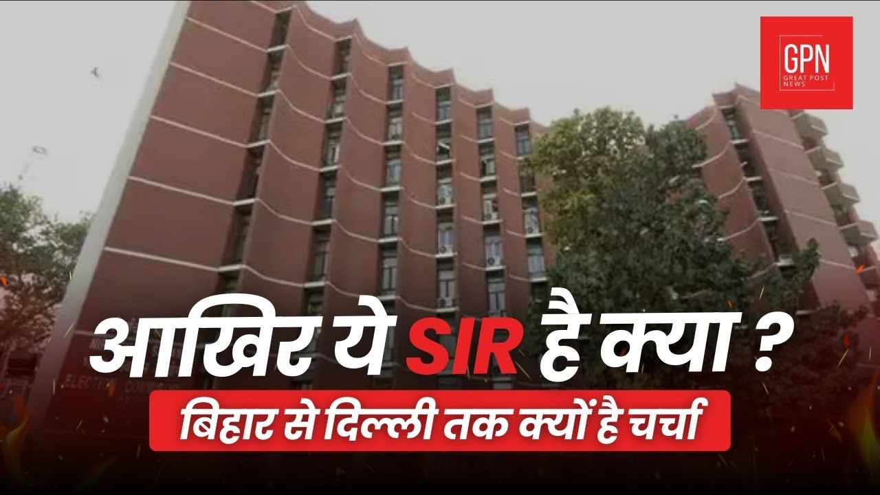 Understanding SIR and Its Role in Democracy