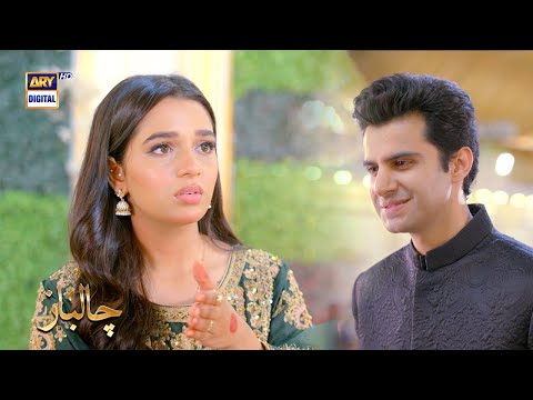 Hamesha Ghussay Mein Kyun Rehti Ho! Emaan Khan | Ahmed Randhawa | Best Moment | ARY Digital