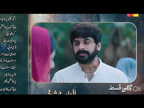 Ilzam e ishq Episode 29 | Teaser | Humayoun Ashraf & Maria Malik ] Hum Tv #ilzameishq #humtv