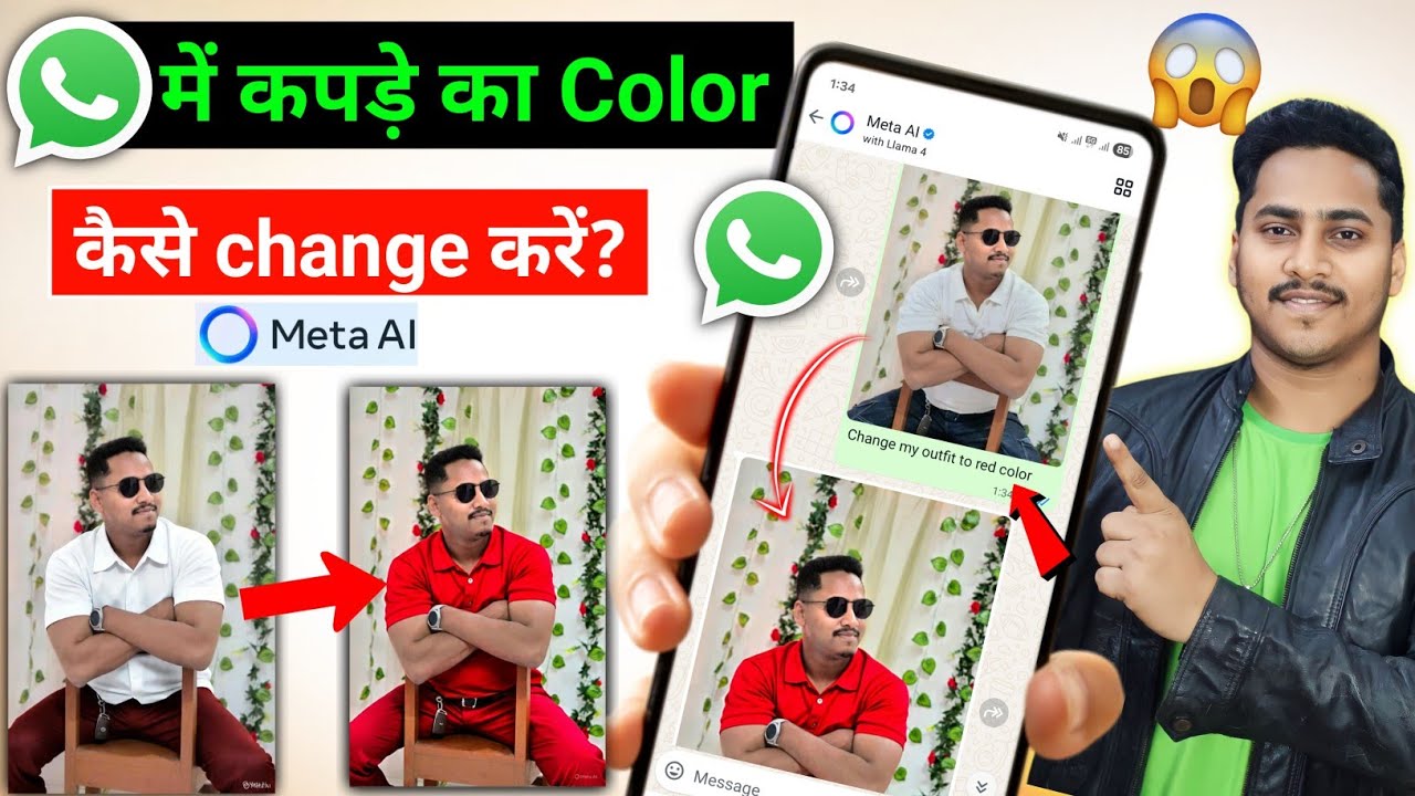 WhatsApp Meta AI Se Photo Mein Kapde Kaise Badle π