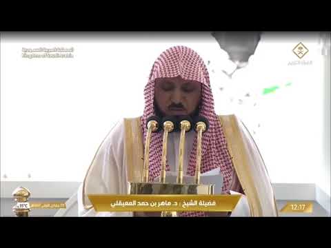خطبتي وصلاة الجمعة من المسجد الحرام بمكة المكرمة 09/05/1447