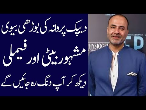 Deepak Perwani biogrpahy 2025| age| family| father| mother| sister| wife| son| daughter| dramas