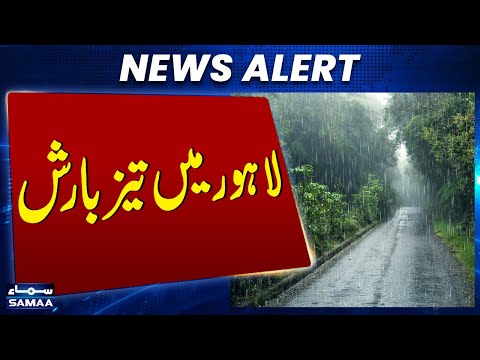 Heavy Rain in Lahore | PDMA issues High Alert | Weather Update | Samaa TV
