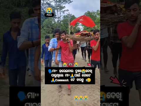 Maa. 🥺 #maa #maastatus #youtube #explorepage #odia #odiasong #song #odisha #rip #shorts