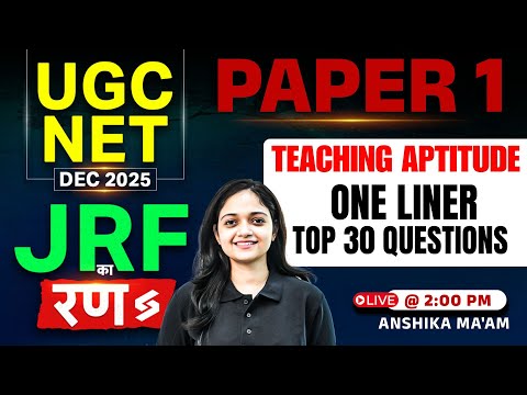 UGC NET Paper 1 | Teaching Aptitude UGC NET Paper 1 | UGC NET Teaching Aptitude Questions By Anshika