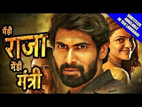 Main Hi Raja Main Hi Mantri Latest Hindi Movie | Rana Daggubati, Kajal Aggarwal, Catherine Tresa