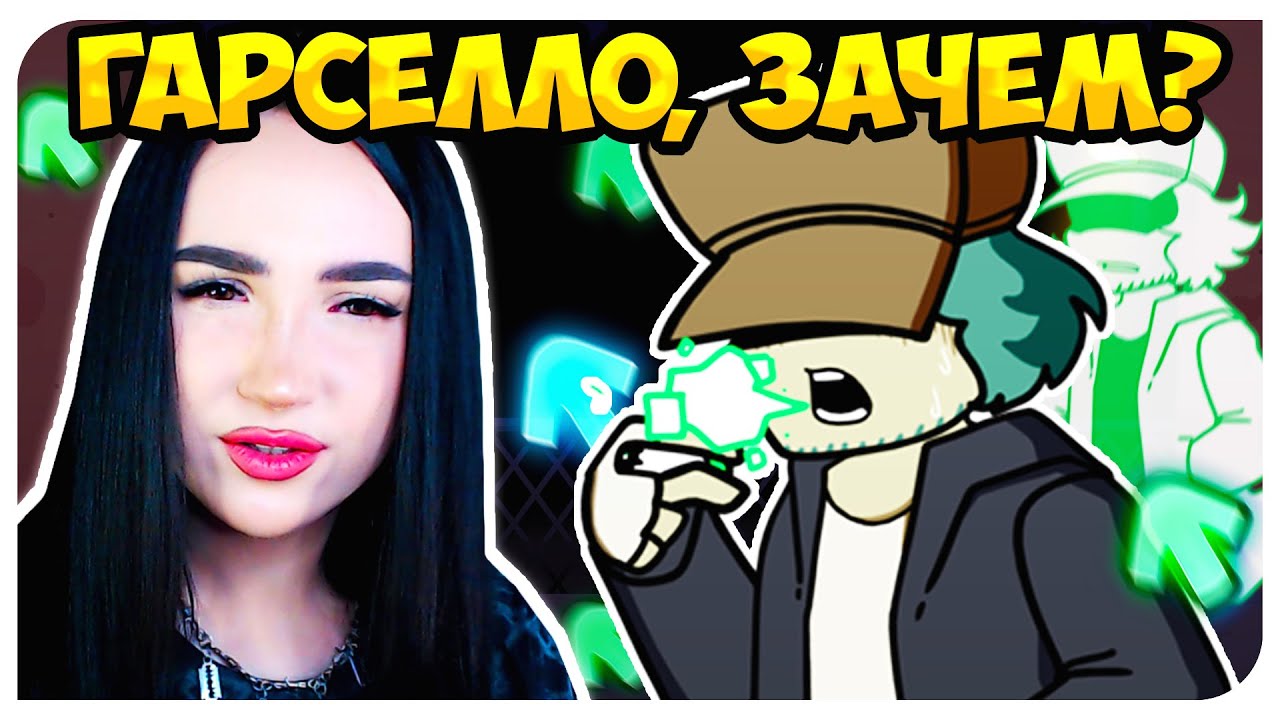 Гарселло умер в Friday Night Funkin' 🥺