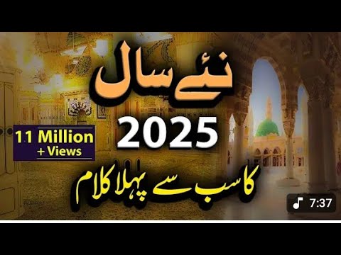 myra Gada myra magta aay ||Hamza Qadri kch#kch #newnaat2023 #hamzaqadri #madinasharif #myra