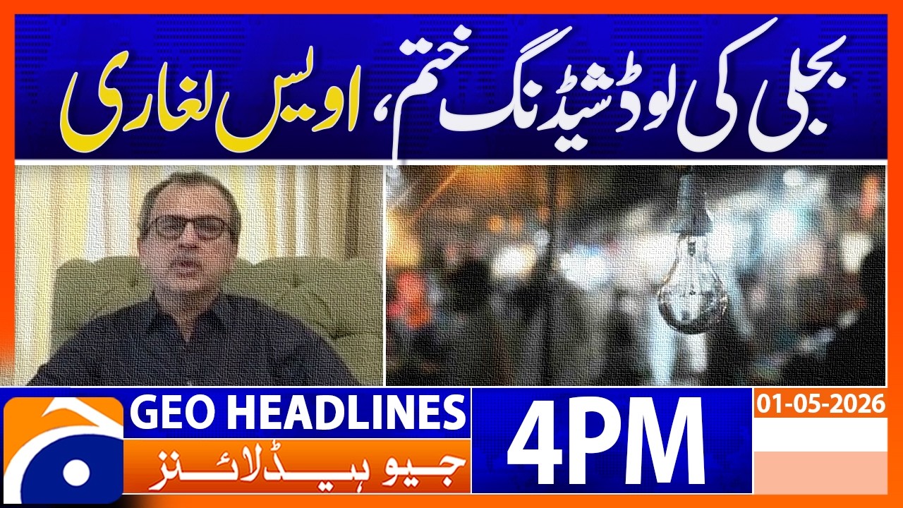 Owais Leghari Declares Load Shedding Over ⚡