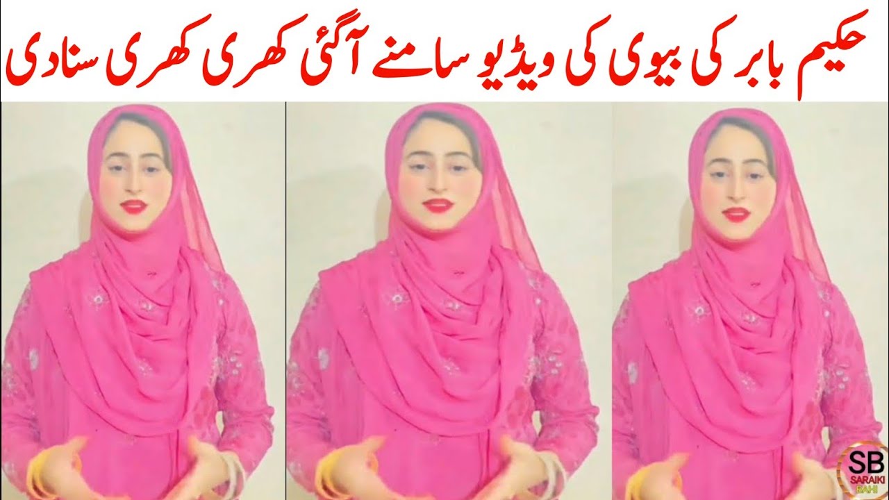 Hakeem Babar Rawalpindi Wedding & Divorce | Saraiki Bhai