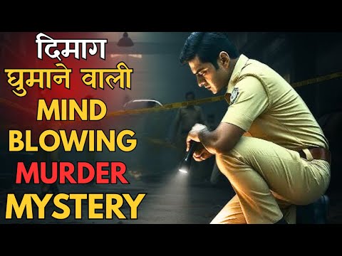 Mind Blowing Murder Mystery Jo End Tak Hilne Nahin Degi | Mystery Thriller Movie Explained In Hindi