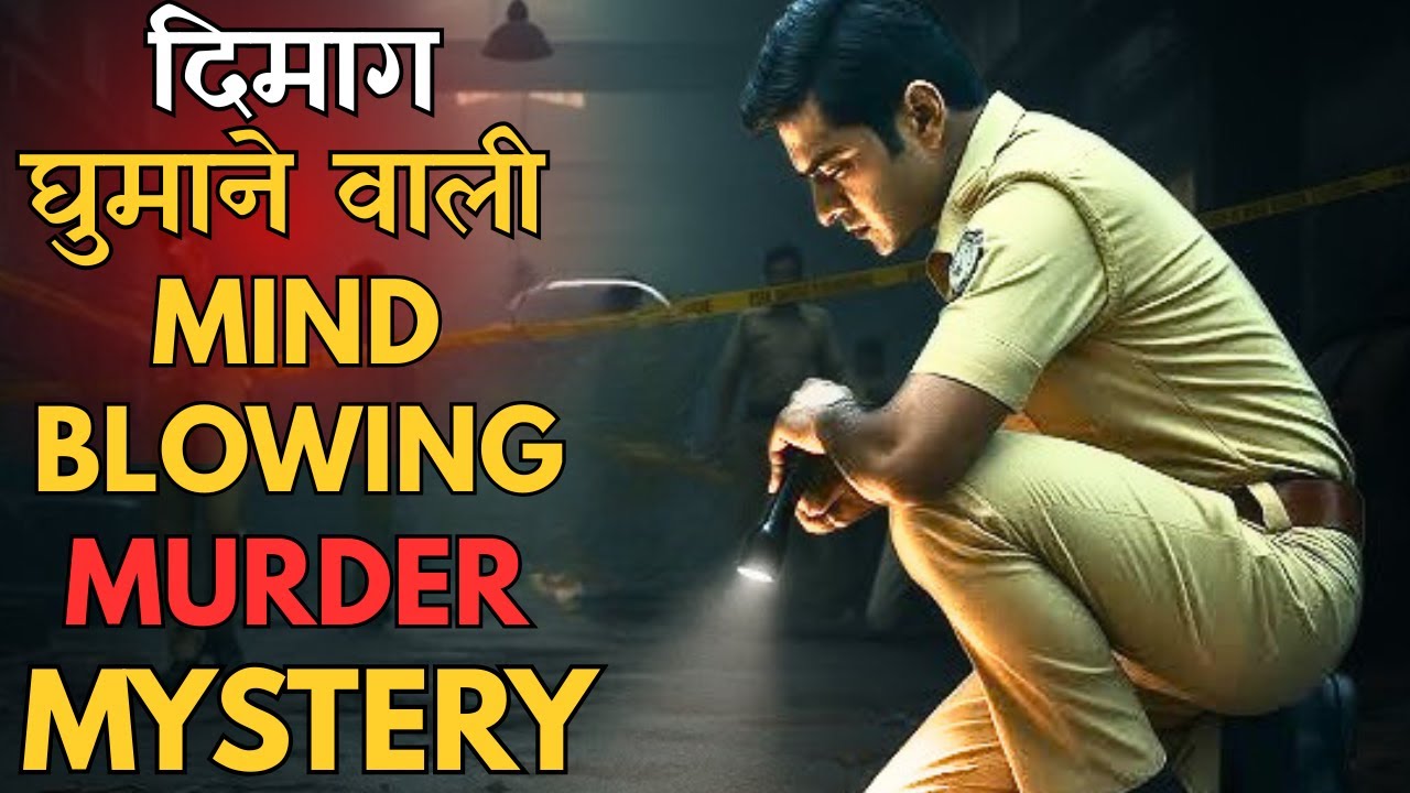 Jo End Tak Hilne Nahin Degi: Mind-Blowing Murder Mystery Explained in Hindi 🔍