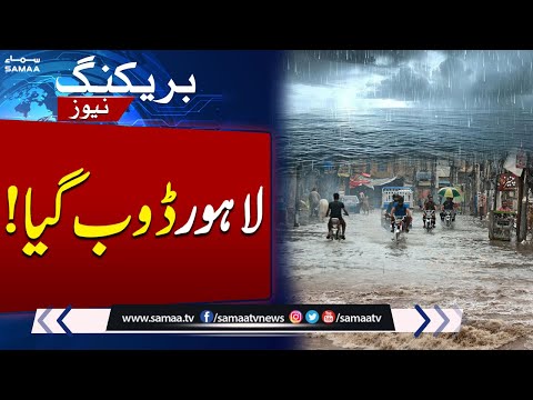 Heavy Rain in Lahore | Weather Updates | Breaking News | SAMAA TV